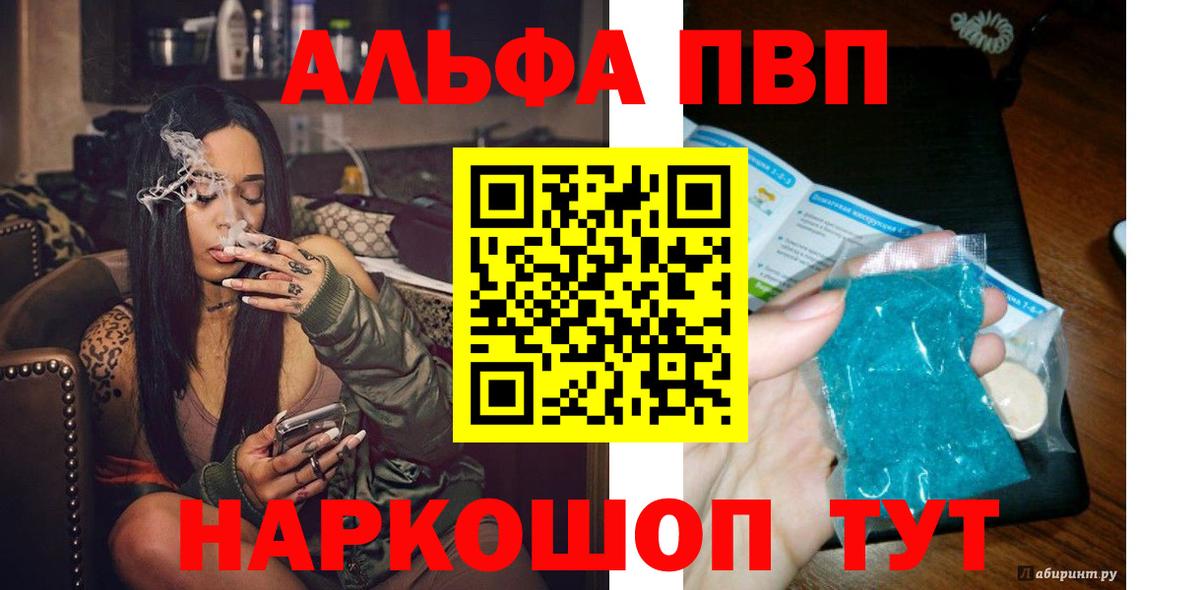 A-PVP крисы CK  Альфа ПВП VHQ  Прохладный  A-PVP мука  Вход с VPN 