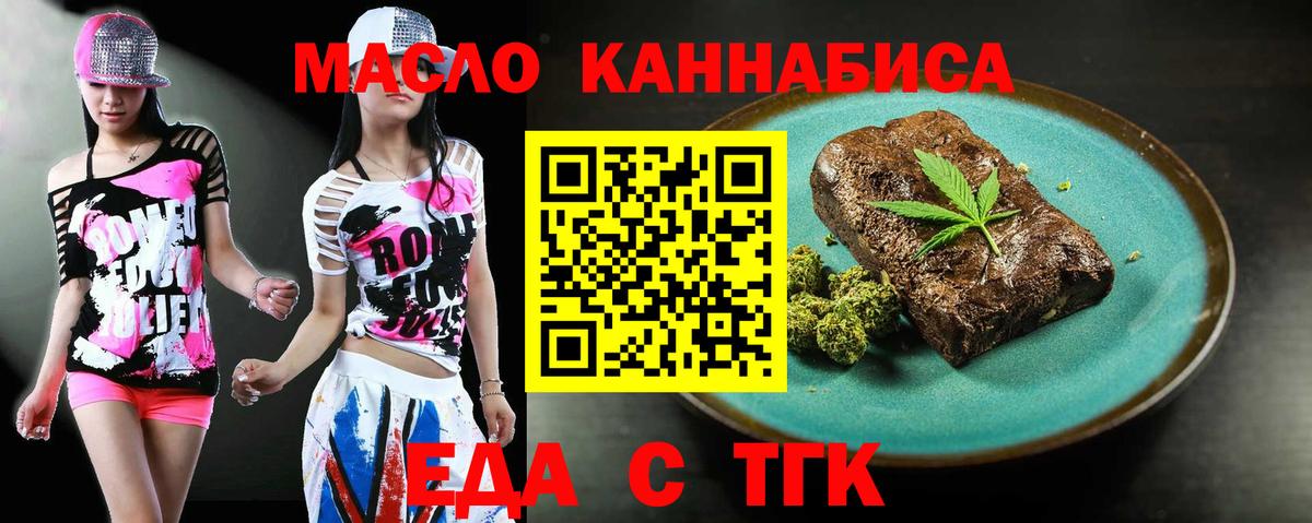 Еда ТГК марихуана Прохладный