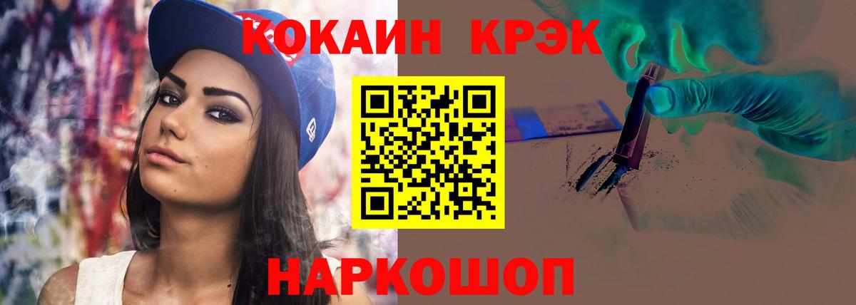 Прохладный  Кокаин Fish Scale  Вход с VPN 