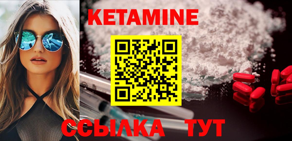 Прохладный  Кетамин VHQ  Вход с VPN 