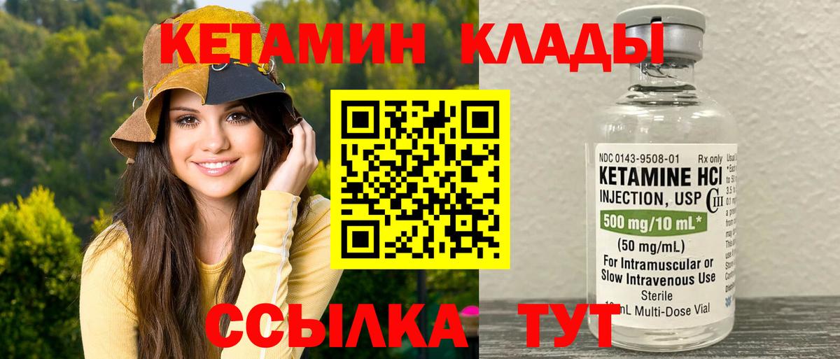 КЕТАМИН ketamine Прохладный