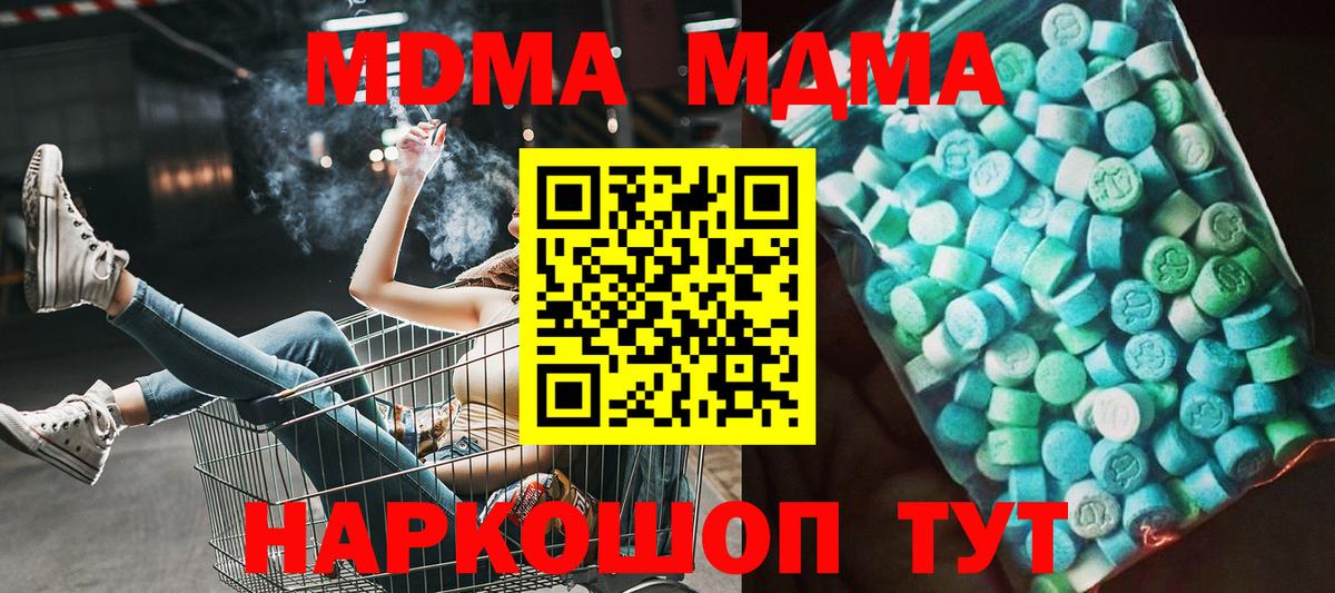 Прохладный  MDMA Molly  МДМА  Вход с VPN 