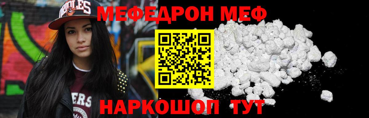 Прохладный  МЕФ 4 MMC  сколько стоит  Мефедрон  Меф мяу мяу  Вход с VPN  МЯУ-МЯУ 