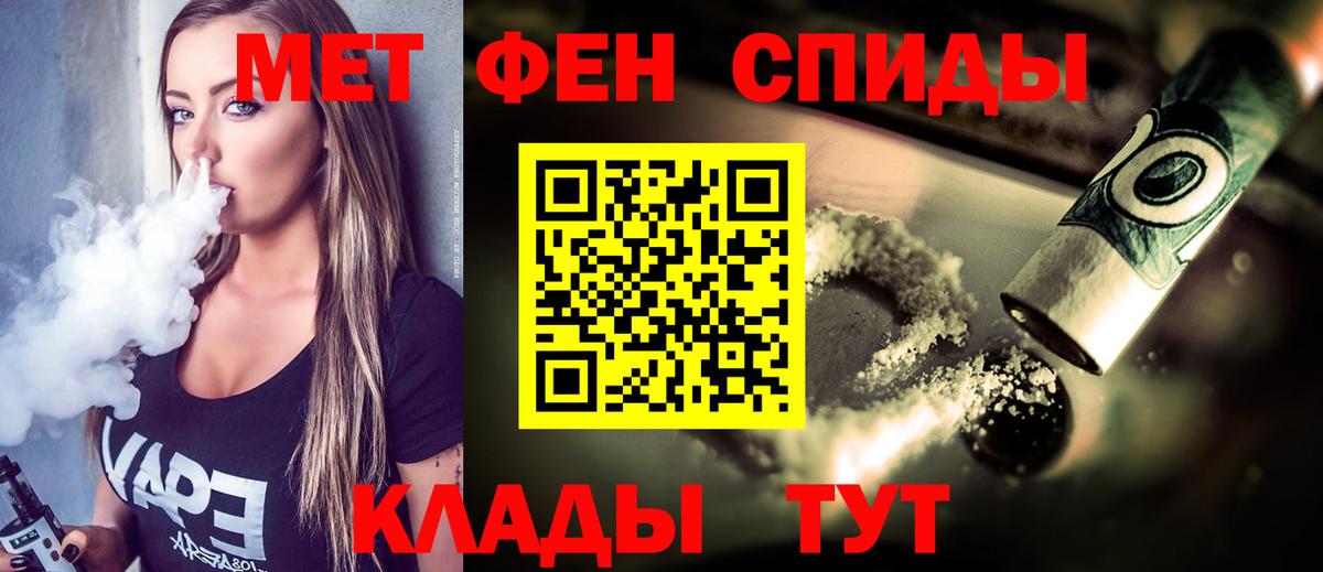 Первитин витя Прохладный