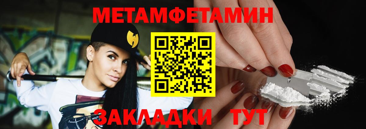 Метамфетамин Декстрометамфетамин 99.9%  Вход с VPN  Прохладный  Метамфетамин Декстрометамфетамин 99.9% 
