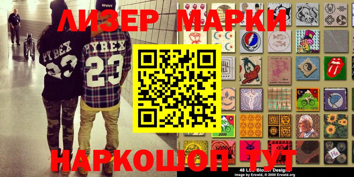Марки N-bome 1,8мг Прохладный