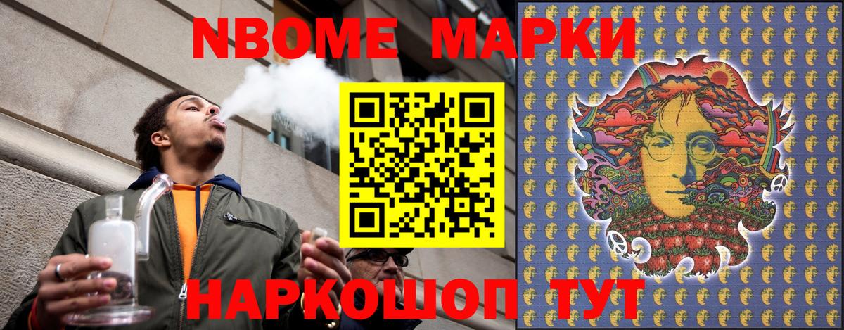Наркотические марки 1,5мг  Марки 25I-NBOMe  Вход с VPN  Прохладный  Наркотические марки 1,5мг 