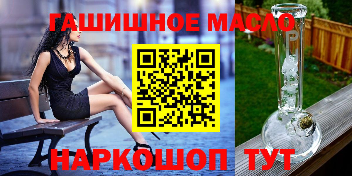 купить наркоту  ТГК Wax  Прохладный  Вход с VPN  ТГК жижа 
